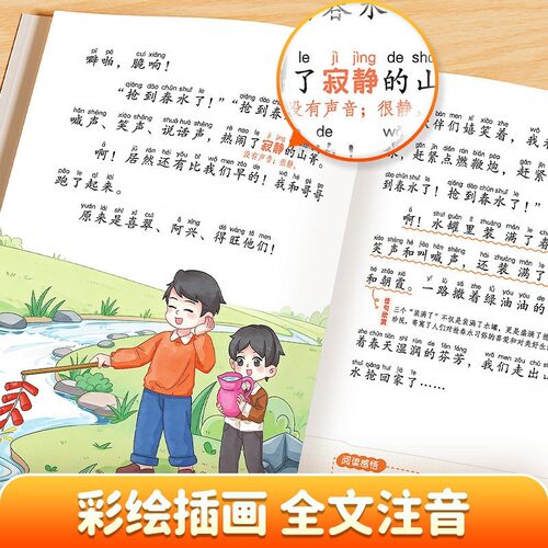 当当网 斗半匠二年级下册必读的课外书阅读注音版读读儿童故事全套4册人教版同步快乐读书吧小学生语文同步推荐书目童话故事精读版 - 图2