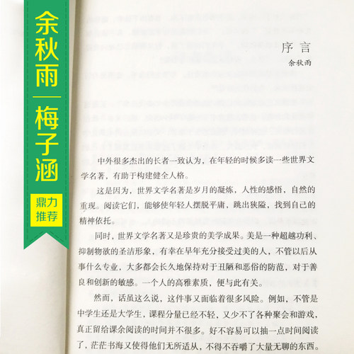 汤姆索亚历险记 名家名译 * 余秋雨 梅子涵鼎力 - 图0