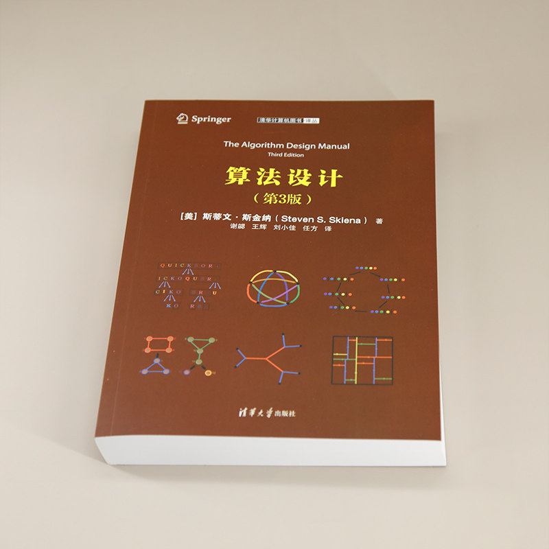 算法设计（第3版）,淘宝优惠券,粉丝福利购,淘宝优惠卷