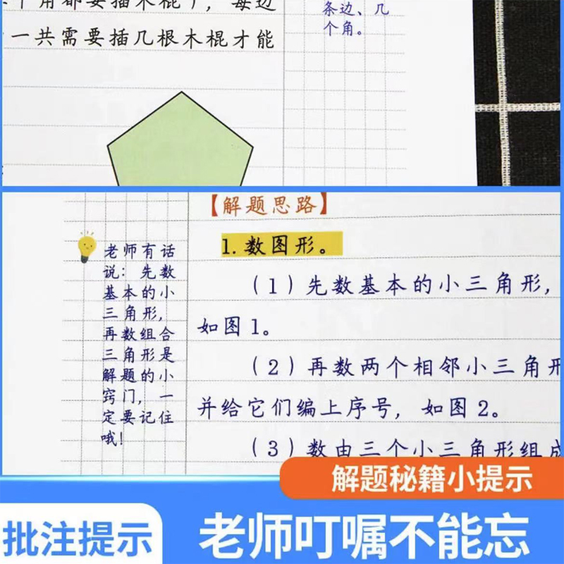 当当网 数学思维训练 1-6年级思维强化训练书奥数举一反三黄冈应用题口算题卡速算专项训练题计算拓展逻辑思维练习册书 - 图3