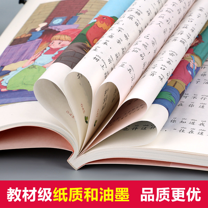 神笔马良全套5册二年级上册下册正版注音版小学生课外书七色花歪脑袋木头桩愿望的实现一起长大玩具快乐读书吧课外阅读书籍 - 图2