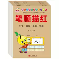 汉字偏旁部首书 新人首单立减十元 21年8月 淘宝海外