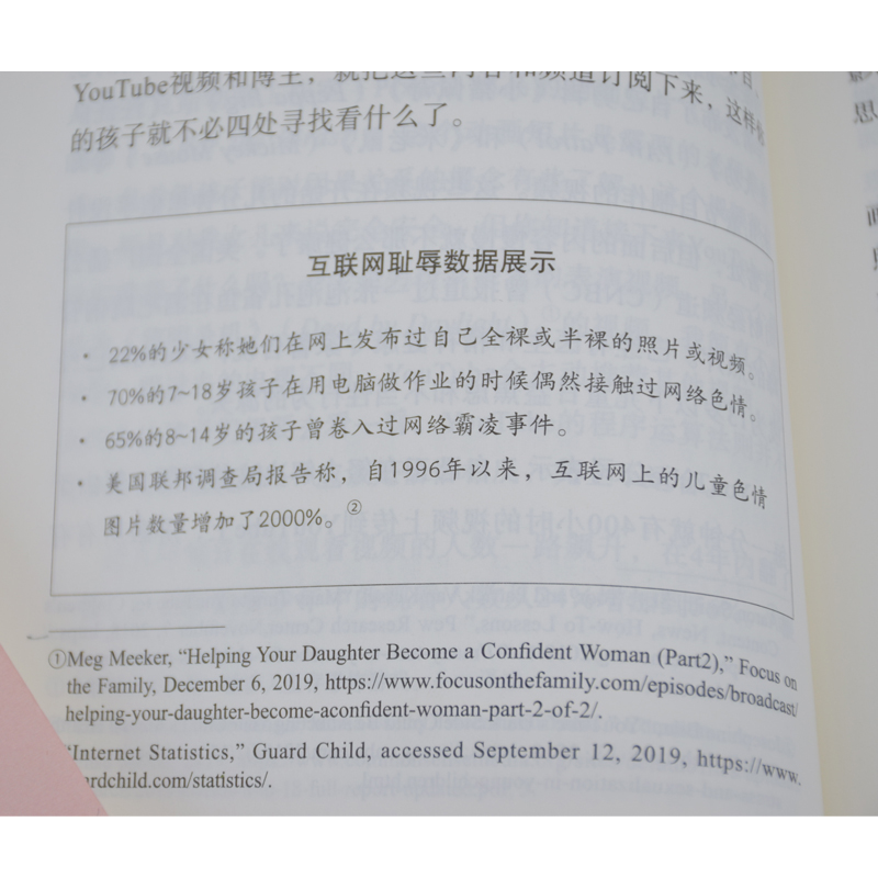 当当网 屏幕时代的养育 数字时代的父母指导手册预防孩子陷入网瘾、游戏成瘾、无手机焦虑症 正版书籍 - 图2