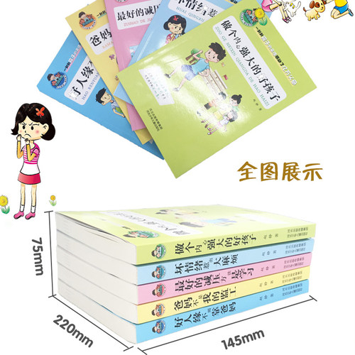 当当网童书 允许我流三滴泪系列全5册坏情绪造成大麻烦做个内心强大的好孩子儿童情绪管理和性格培养绘本3-6岁小学生课外阅读书籍 - 图2