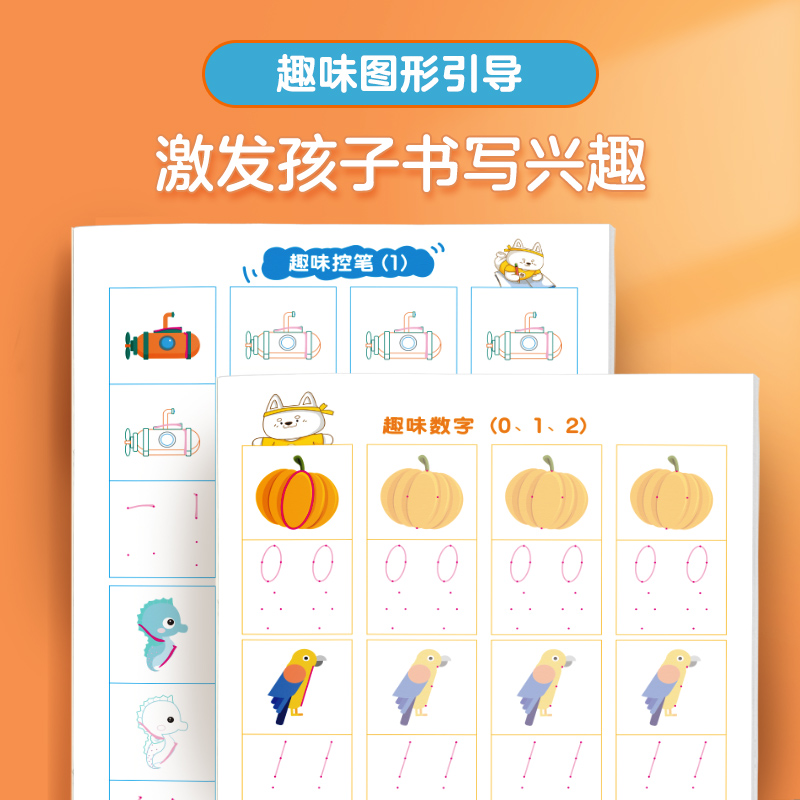 【当当网】华夏万卷控笔训练幼儿园练字本笔画笔顺练字帖点阵控笔学前班儿童写字练习一二三年级趣味数字描红本幼小衔接练字帖 - 图1