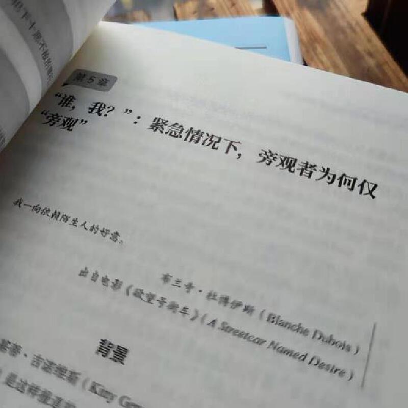 【当当网】人性实验：改变社会心理学的28项研究中国人民大学出版社正版书籍-图2