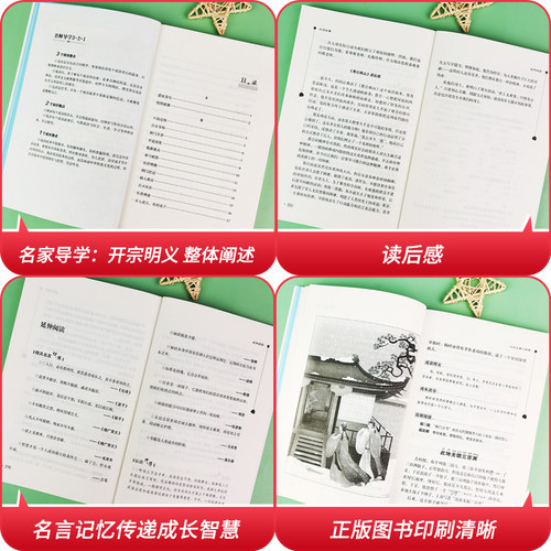 当当网正版小英雄雨来爱的教育童年六年级上册快乐读书吧三四五六年级必读课外书鲁滨逊漂流记汤姆索亚历险记尼尔斯骑鹅旅行记下册 - 图3