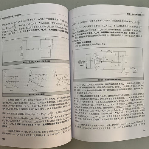 当当网电子工程师自学宝典电路精解篇工业农业技术电子通信（新）机械工业出版社正版书籍-图2