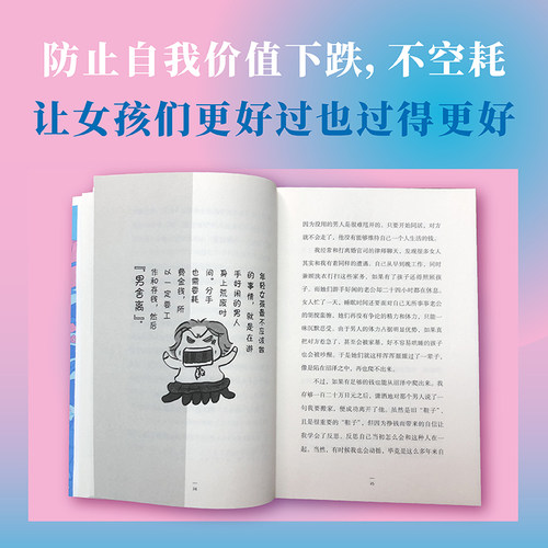 【当当网 正版书籍】最后的讲义 西原理惠子著 女孩一生中需要知道的事 写给女孩的人生避难手记 谈女性困境自我价值女性主义励志 - 图3