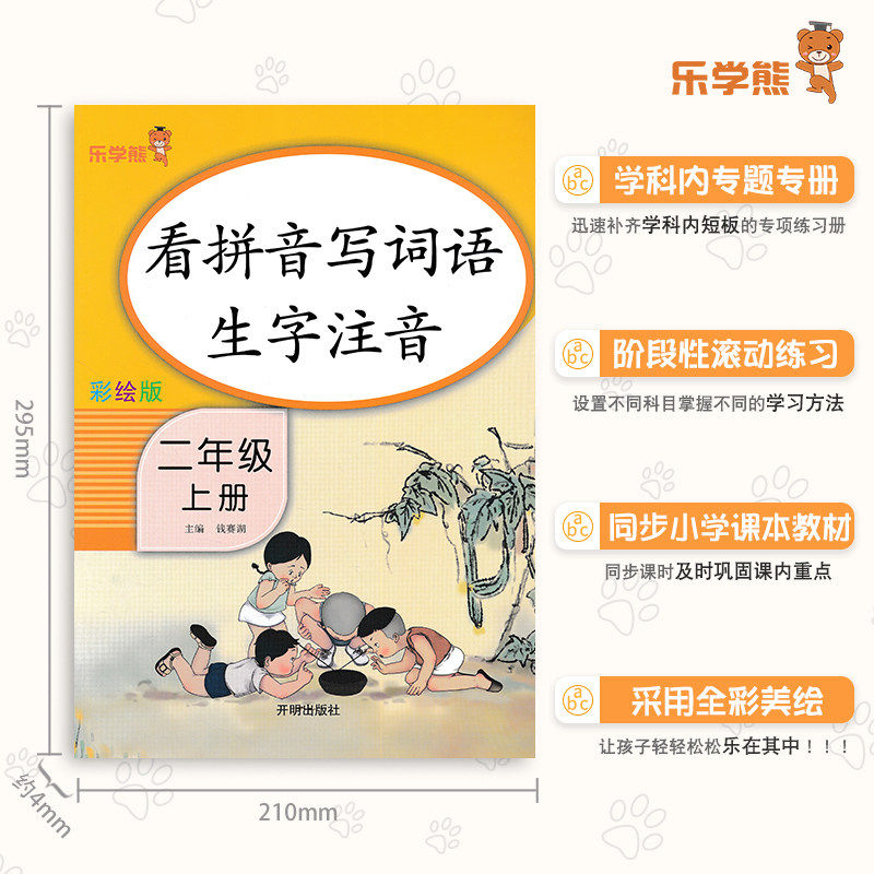当当网一二三四五六年级上下册看图写话阅读理解同步作文语文英语看拼音写词语口算题卡应用题同步训练全套语文数学人教版强化专项