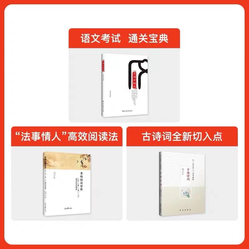 当当网纸上的作文直播课重构阅读思维文语方程式古典诗词包君成中学教材古诗词初中语文阅读写作基础中考包子老师文学素养三件套 - 图0