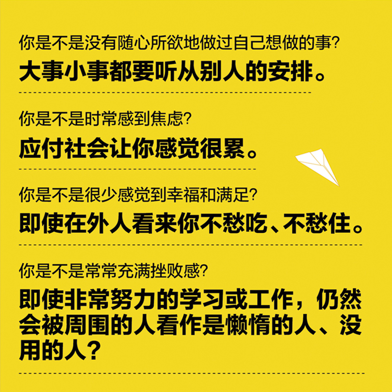 长不大的成年人：身体成人了，心理还是个孩子