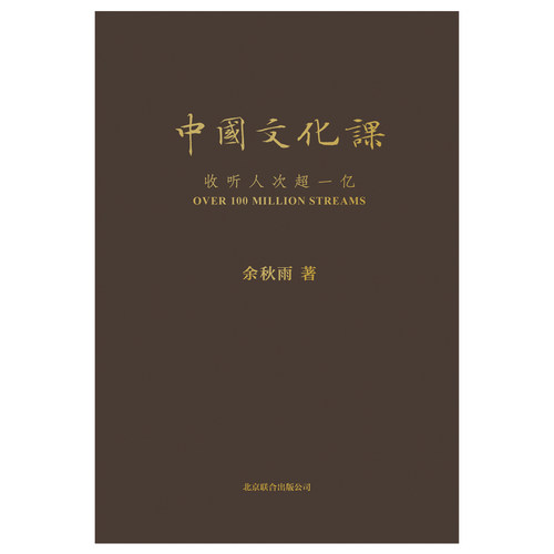 当当网 中国文化课 余秋雨 完整版2023全新重磅作品 千年一叹中国文脉中华文化必修课散文全集科普传统文化素养正版书籍 - 图2