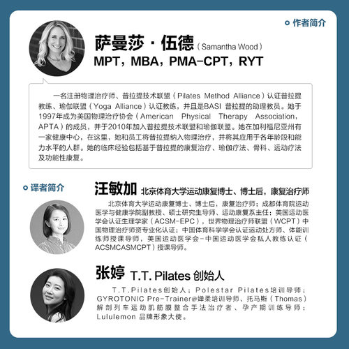 当当网 正版书籍 普拉提康复训练 损伤恢复疼痛消除的针对性练习和方案 损伤恢复疼痛消除的针对性练习和方案 - 图0