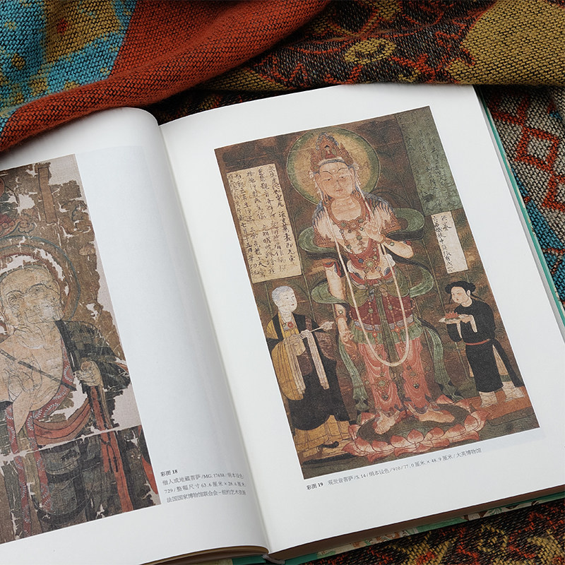 【当当网】敦煌画稿:中国古代的绘画与粉本 培文·艺术史 胡素馨 著 重构中国中古时期佛教艺术创作机制 北京大学出版社 正版书籍
