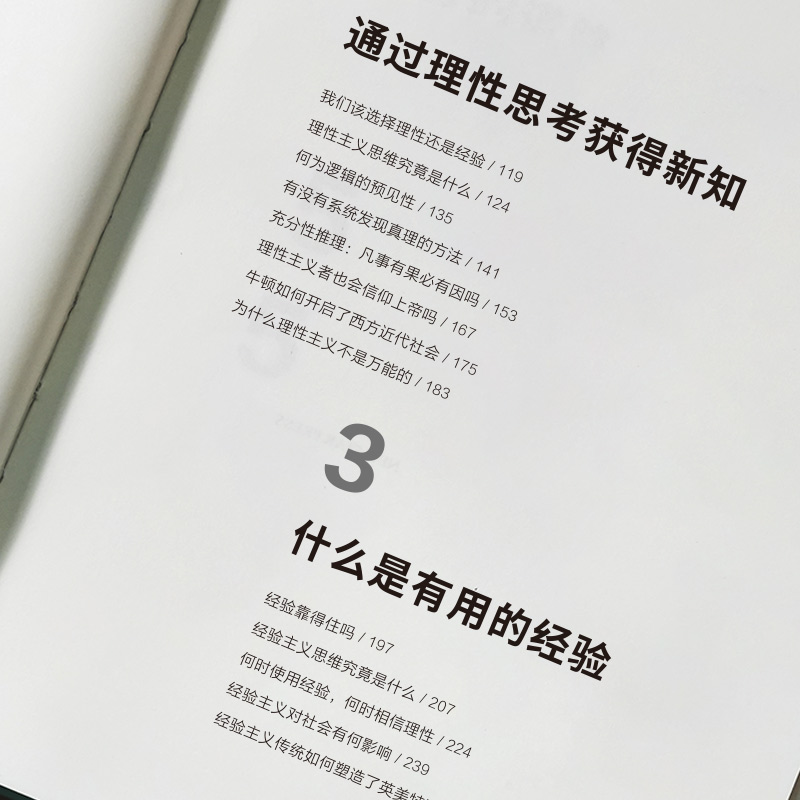 当当网 境界 吴军 汲取先贤智慧提升个人境界从此看得远看得透看得开 文津图书奖得主态度格局见识作者吴军全新力作 得到正版书籍 - 图2