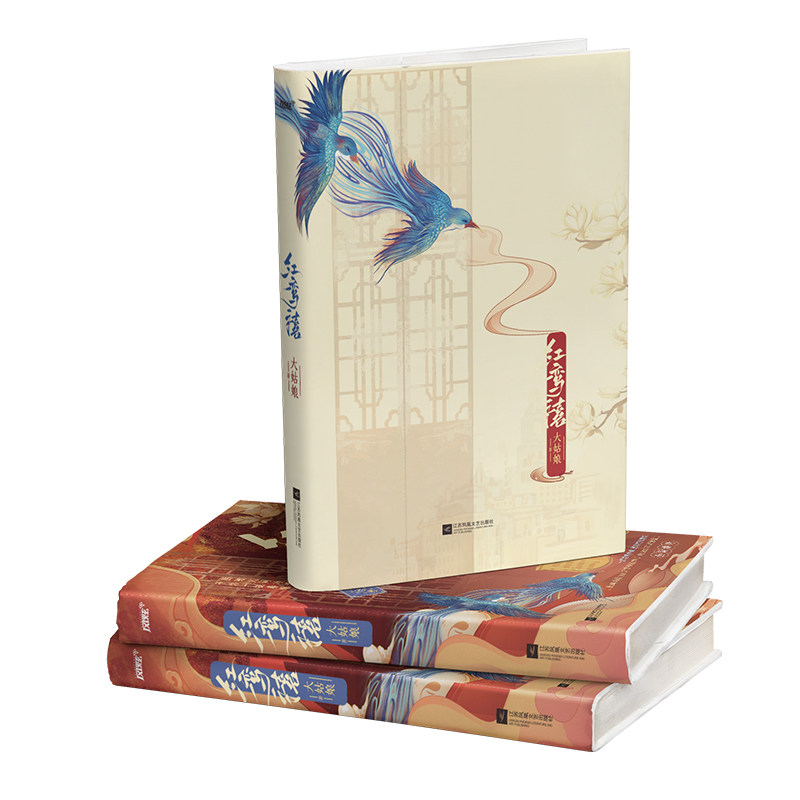 豆瓣阅读9.8分高评，超300万阅读量言情佳作《红鸾禧》 随书赠:“桃花情缘”页脚书签、“情深不渝”藏书票、“终成眷属”纪念邮,淘宝优惠券,粉丝福利购,淘宝优惠卷