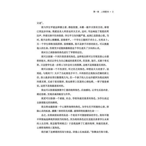 【当当网】班主任工作的60个“鬼点子”  万千教育  班级管理书籍 班主任工作中的难题和应对策略初中高中小学教师班主任工作指南 - 图1