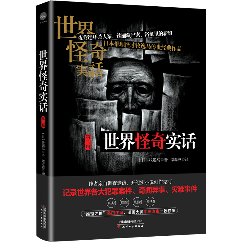 世界怪奇推荐品牌 新人首单立减十元 21年6月 淘宝海外 世界怪奇推荐品牌 新人首单立减十元 21年6月 淘宝海外