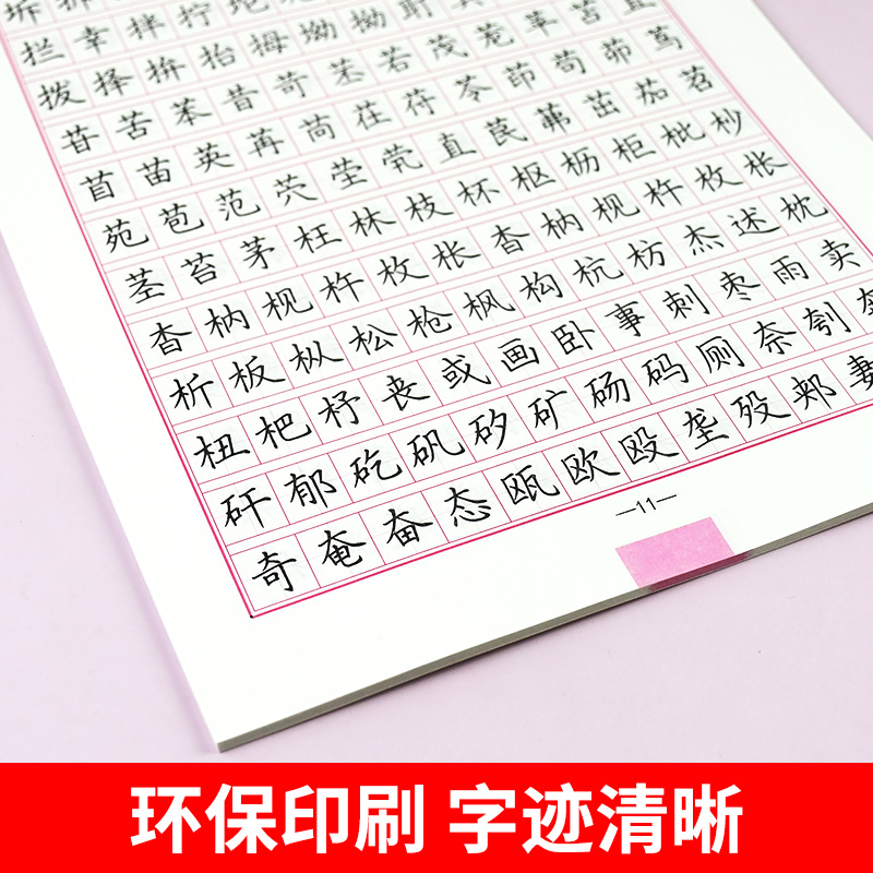 司马彦字帖 7000常用字钢笔楷书字帖成人正楷硬笔书法楷体大气练字成年男女生字体漂亮大学生初学者速成入门基础训练临摹练字帖