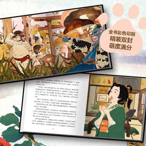 【当当网 正版书籍】猫的九故事 - 图2