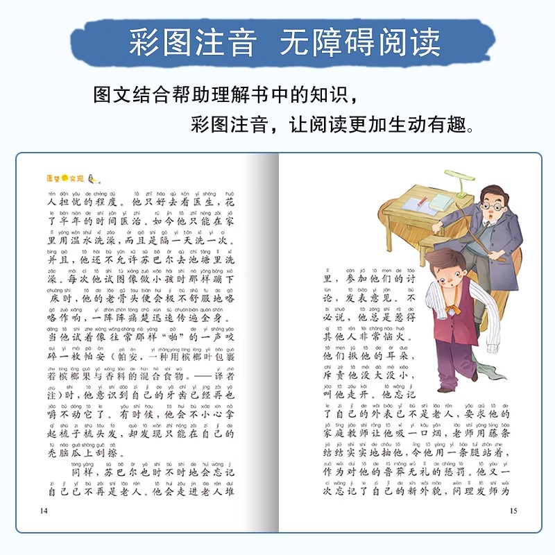 快乐读书吧二年级下册课外书全套小学生阅读书籍神笔马良注音版七色花愿望的实现跟我一起玩儿马良三梦神笔彩色注音加厚版-图1