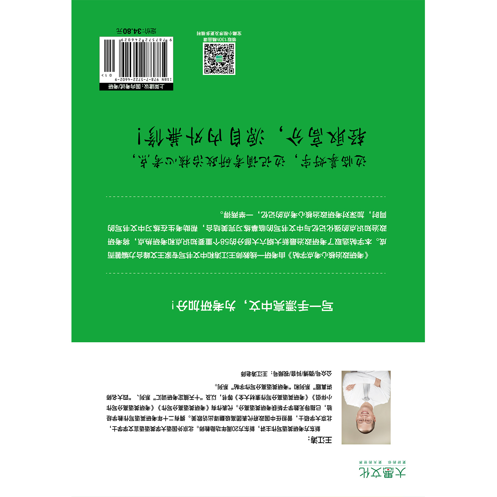 当当网 新版2025考研 新东方考研政治高分字帖 政治楷体字帖 王江涛 王文峰编著 中文临摹字体 可搭手写印刷体衡水体政治练字书籍 - 图2