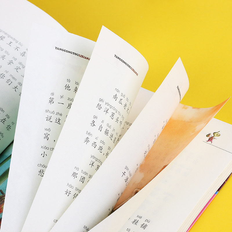 当当网正版童书 罗大里故事精选洋葱头历险记假话国历险记注音彩绘版二年级课外阅读书籍小学生1-2一二年级儿童读物意大利贾尼绘本,淘宝优惠券,粉丝福利购,淘宝优惠卷