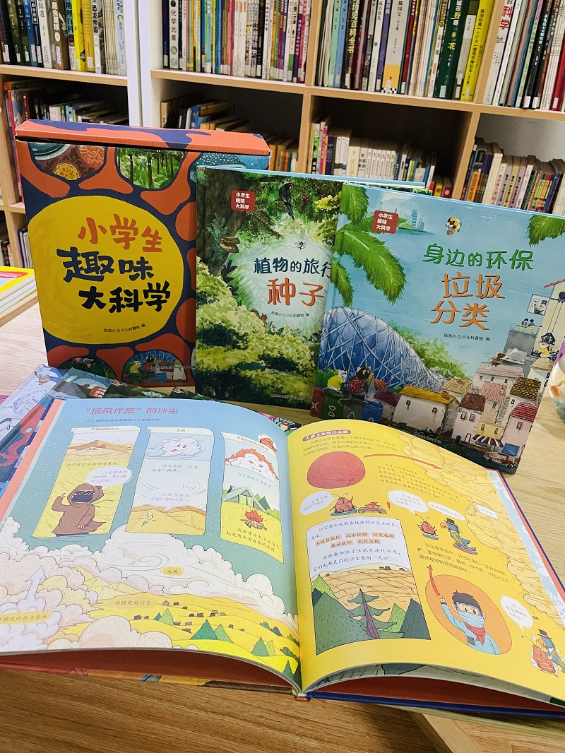 当当网正版童书 恐龙小Q 小学生趣味大科学精装礼盒全8册 病毒细菌、天气、南极北极、自然灾害、热带雨林、海洋、垃圾分类、种子 - 图3