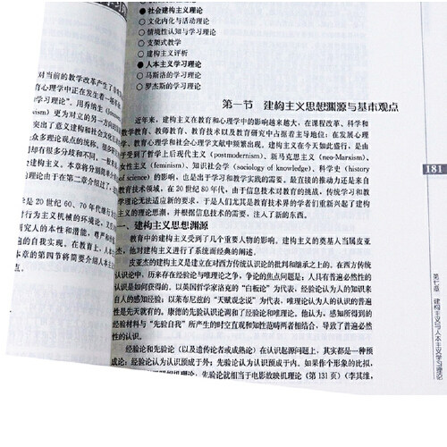 当当网 正版当代教育心理学 第三版第3版 陈琦刘儒德 北师大 311心理学基础教材教育心理学教材 北京师范大学  两个版本随机发货,淘宝优惠券,粉丝福利购,淘宝优惠卷