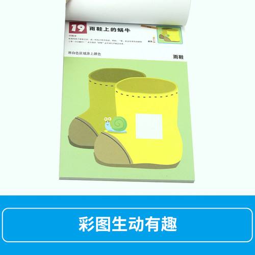 当当正版书籍 公文式教育：打造天才大脑的益智手工—贴一贴 小班公文式贴纸书剪一剪 贴一贴幼儿园宝宝专注力贴贴画贴纸书 - 图0
