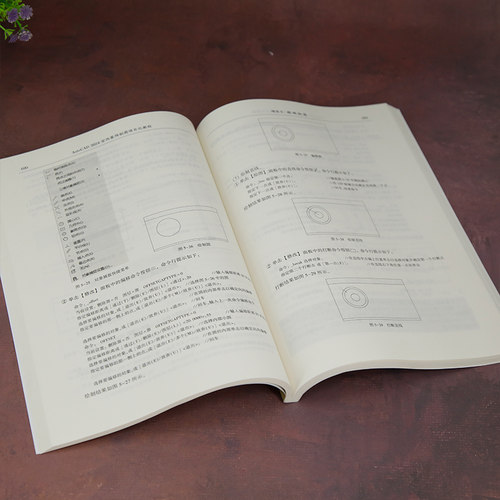 AutoCAD2024 室内装饰制图项目化教程 - 图2