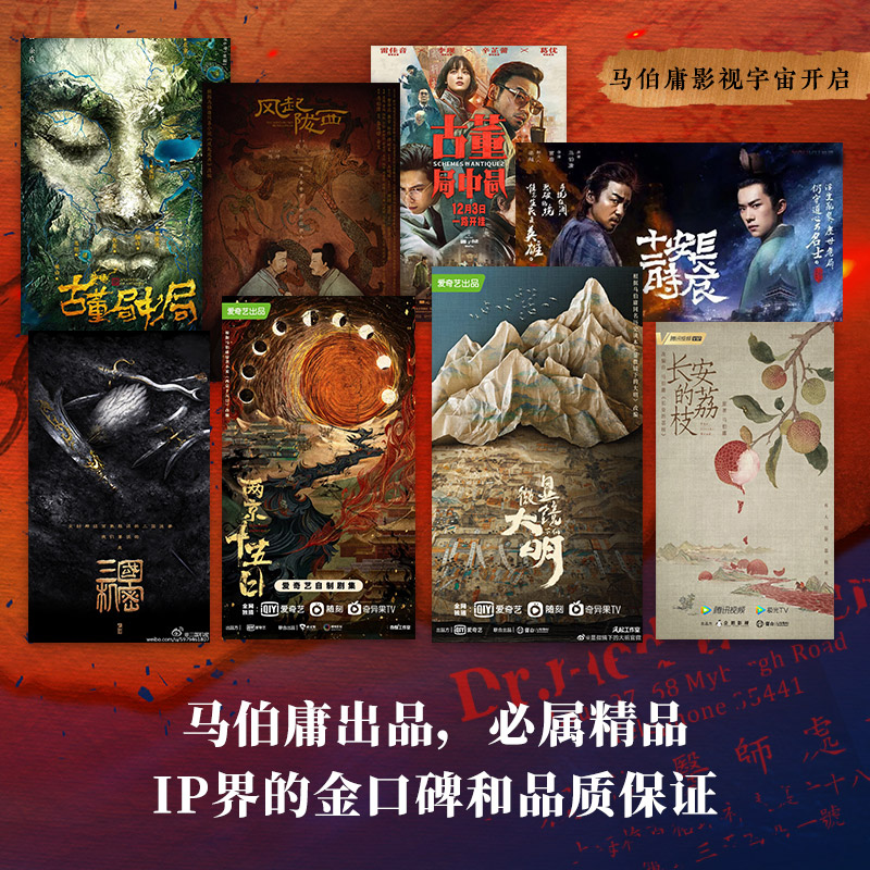 当当网正版书籍大医破晓篇马伯庸小说作品新书 2022年全新长篇历史小说挽亡图存强国保种以医者仁心见证大时代的百年波澜 2册-图3