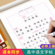 Sima Yan's copybook is a compulsory course for high school Chinese and English
