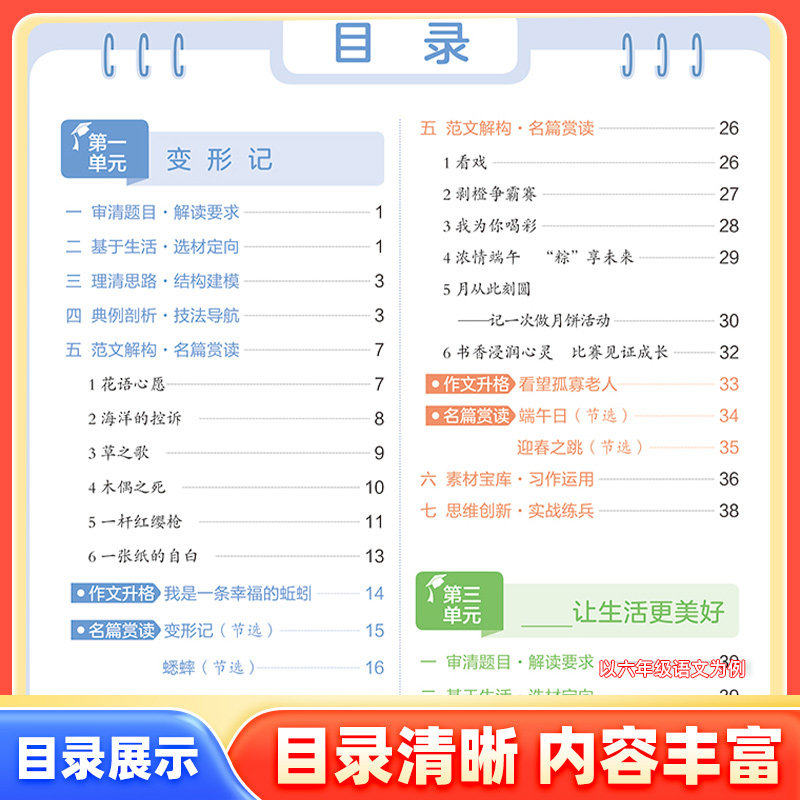 2025春新版经纶小学学霸同步作文一二年级三年级四年级五六年级上册人教版语文专项阅读理解同步课本综合阅读训练思维导图解题模型