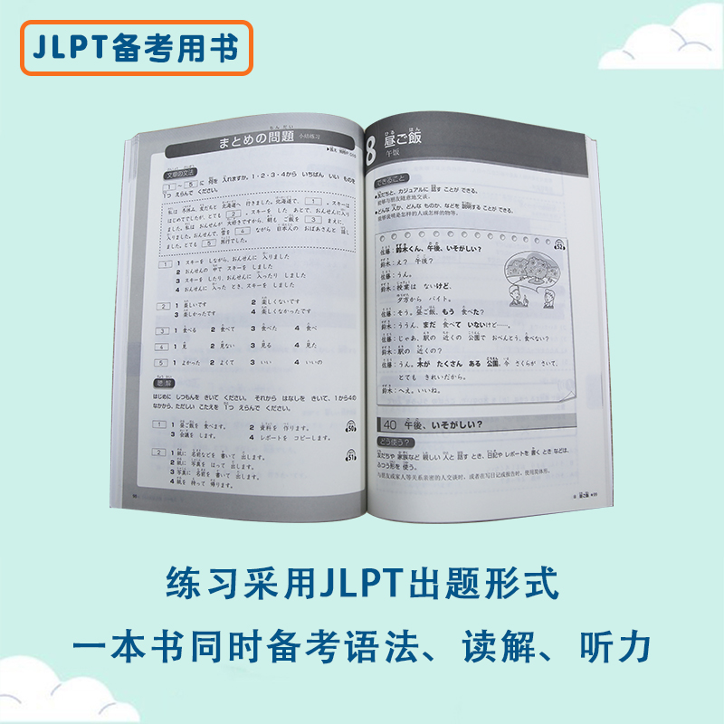 TRY！新日语能力考试N5语法 - 图2