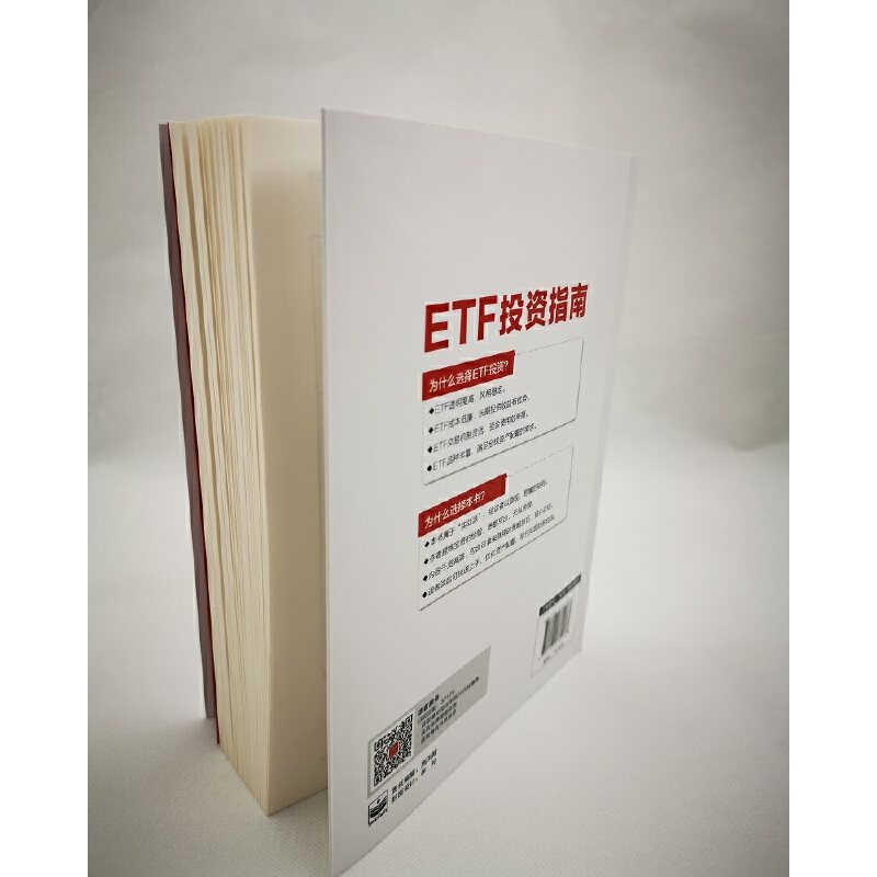 当当网 ETF投资指南 老罗 电子工业出版社 正版书籍,淘宝优惠券,粉丝福利购,淘宝优惠卷