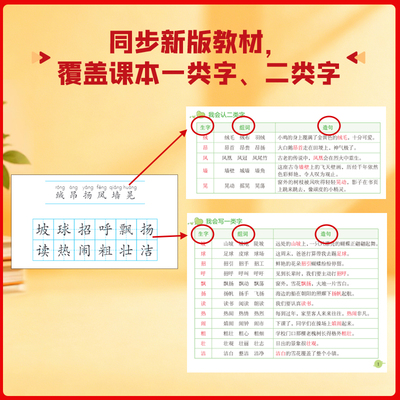 2026秋提分兽当当网 生字组词造句一二年假三四年级上册生字组词同步训练练习册人教版同步语文教材抄写本专项训练笔画笔顺