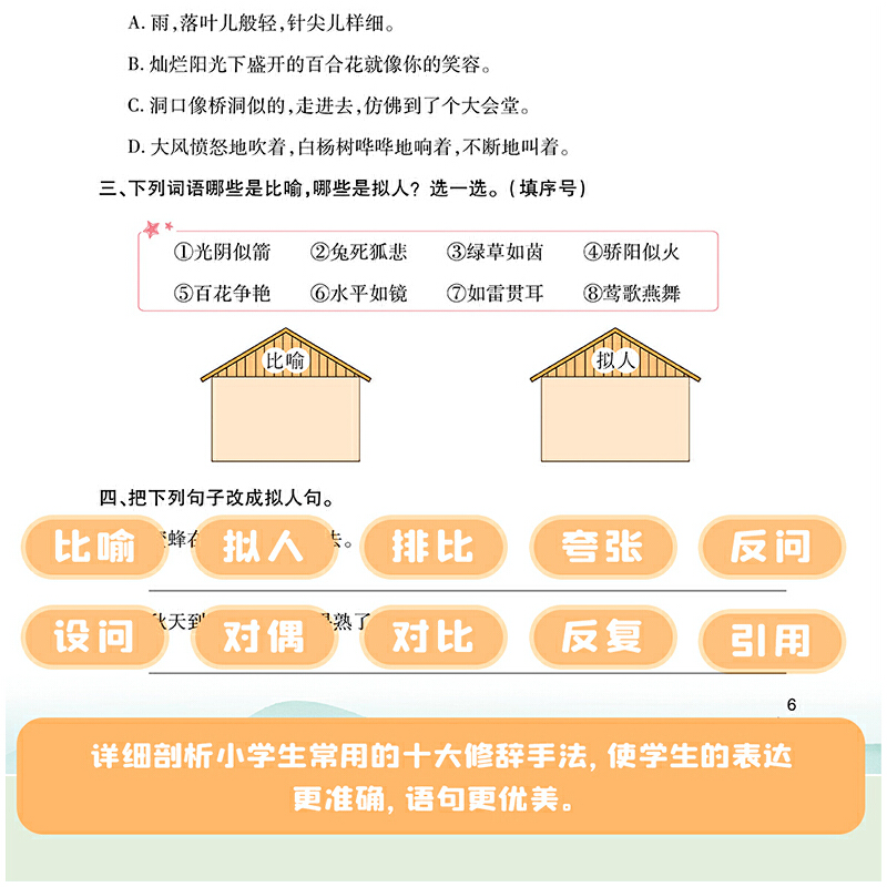 小橙同学337晨读法优美句子中国妈妈的每日晨读打卡计划阅读课外书一二三四五六年级晨读美文100篇晨读晚颂优美句子好词好句好段-图2