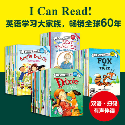当当网正版图书 I Can Read！双语分级阅读（全79册） - 图2