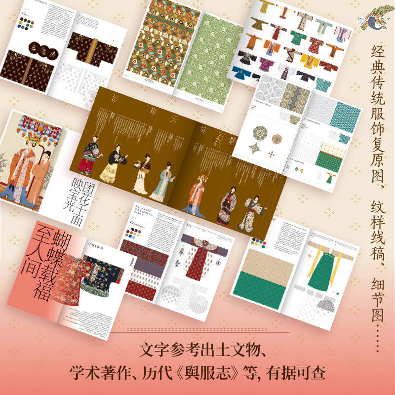 中华霓裳【随书赠光栅卡 飞机盒发货】黄清穗 纹藏 7段历史时期 近300幅精美手绘 一部细致全面的中华传统服饰图典 传统文化艺术书,淘宝优惠券,粉丝福利购,淘宝优惠卷