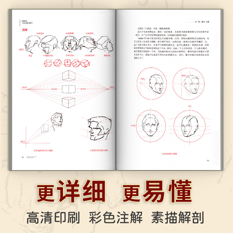 当当网 赠伯里曼描摹练习本 伯里曼人体结构绘画教学 3D模型对比素描基础教程 理解人体形态基础入门 人体结构造型手绘解剖技法书 - 图0