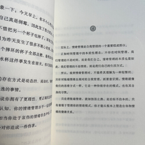 当当网 做一个内核稳定的成年人 风墟 每个厉害的人 都有个笃定的核 内核稳了 人生就顺了 修炼稳定内核 做个平静的狠人 正版书籍 - 图2