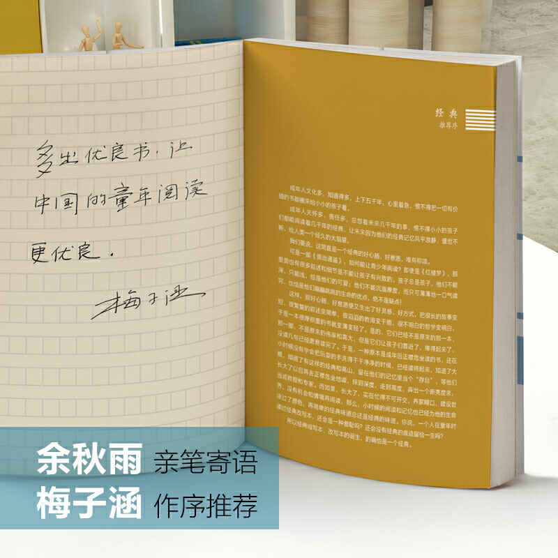 资治通鉴有声伴读青少版央视春晚总策划秦新民主编央视主持人李梓萌领读经典原著改编无障碍听读-图2