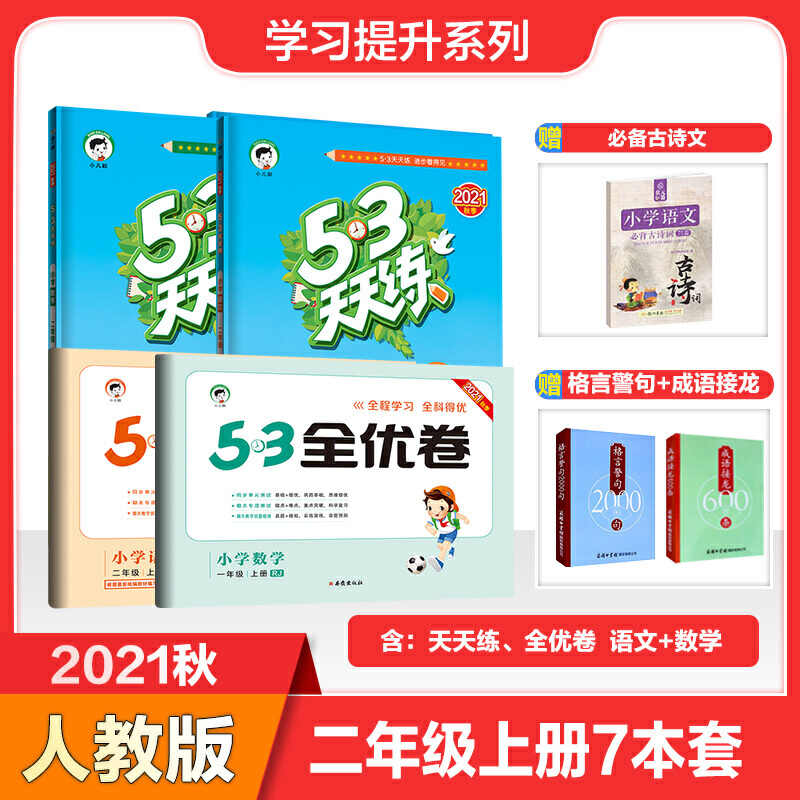 格言警句 新人首单立减十元 21年7月 淘宝海外