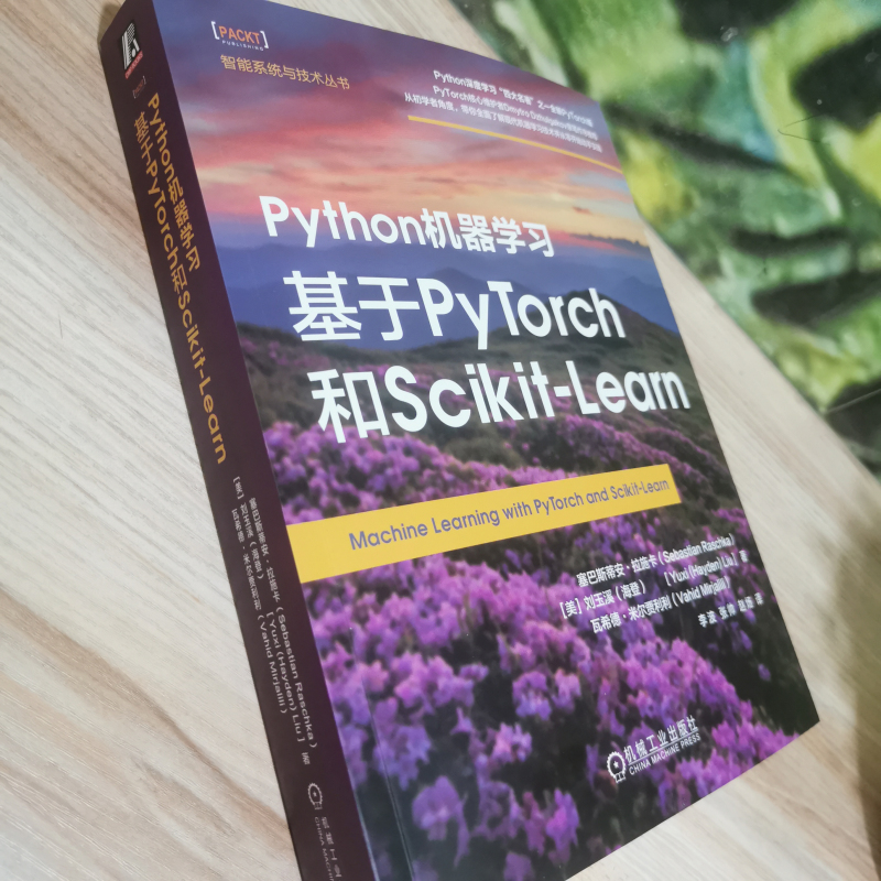 Python机器学习：基于PyTorch和Scikit-Learn - 图1