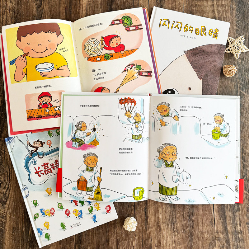 当当网 儿童健康绘本全4册牙婆婆肚子里的小人长高特工队闪闪的眼睛日本硬壳精装绘本 0-3-6周岁幼儿童启蒙早教口腔卫生健康图画书,淘宝优惠券,粉丝福利购,淘宝优惠卷