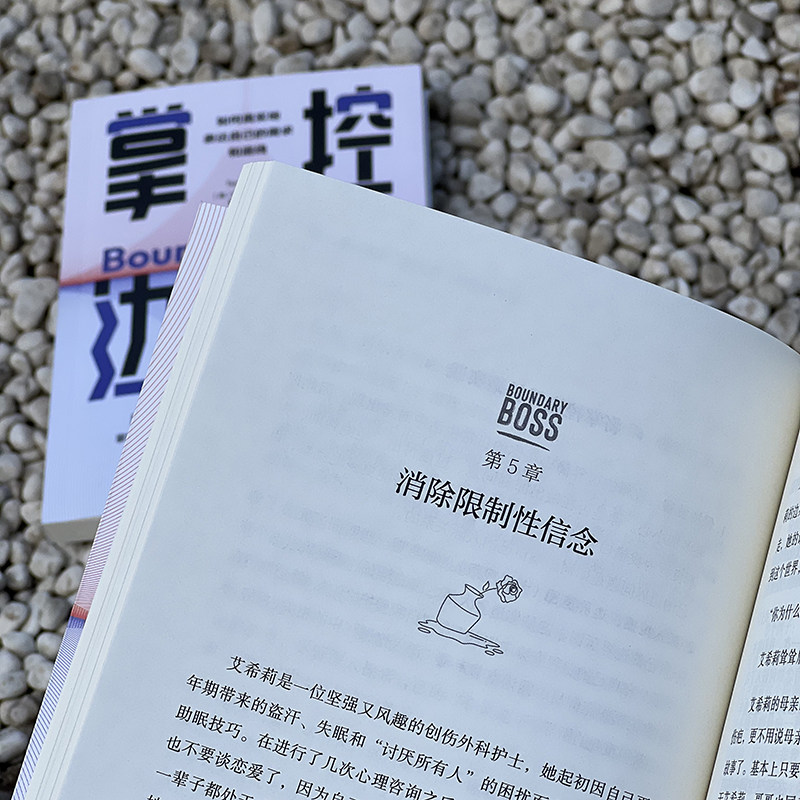 当当网 掌控边界：如何真实地表达自己的需求和底线 特里·科尔 边界感与分寸心理边界 人际关系沟通心理学书籍 机械工业出版社,淘宝优惠券,粉丝福利购,淘宝优惠卷