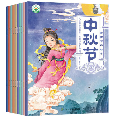 中国传统节日故事绘本注音版全套10册 小学生一年级阅读课外书必读儿童书籍3-4-5-6少儿读物7-10岁漫画书元宵节清明节端午中秋春节 - 图2