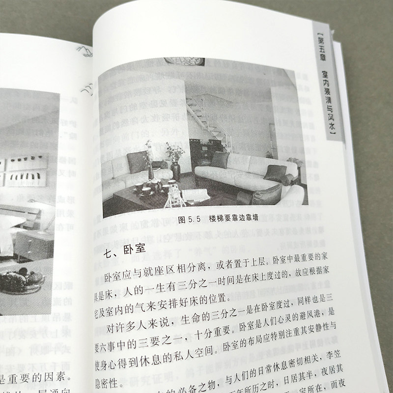 当当网 现代建筑与古代风水正版书籍,淘宝优惠券,粉丝福利购,淘宝优惠卷